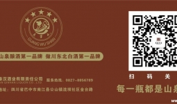 升学宴，就喝光雾山酒！！！